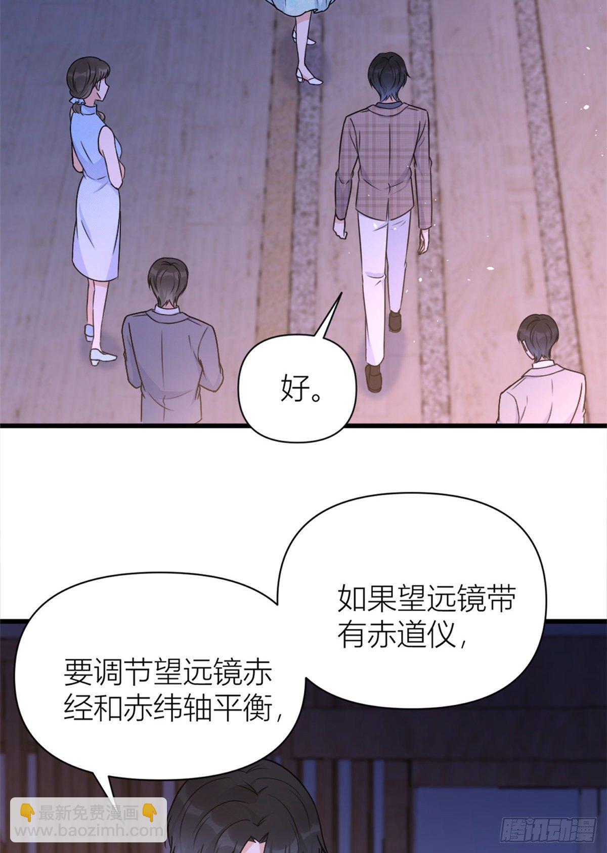 第46话 我要你好看！7