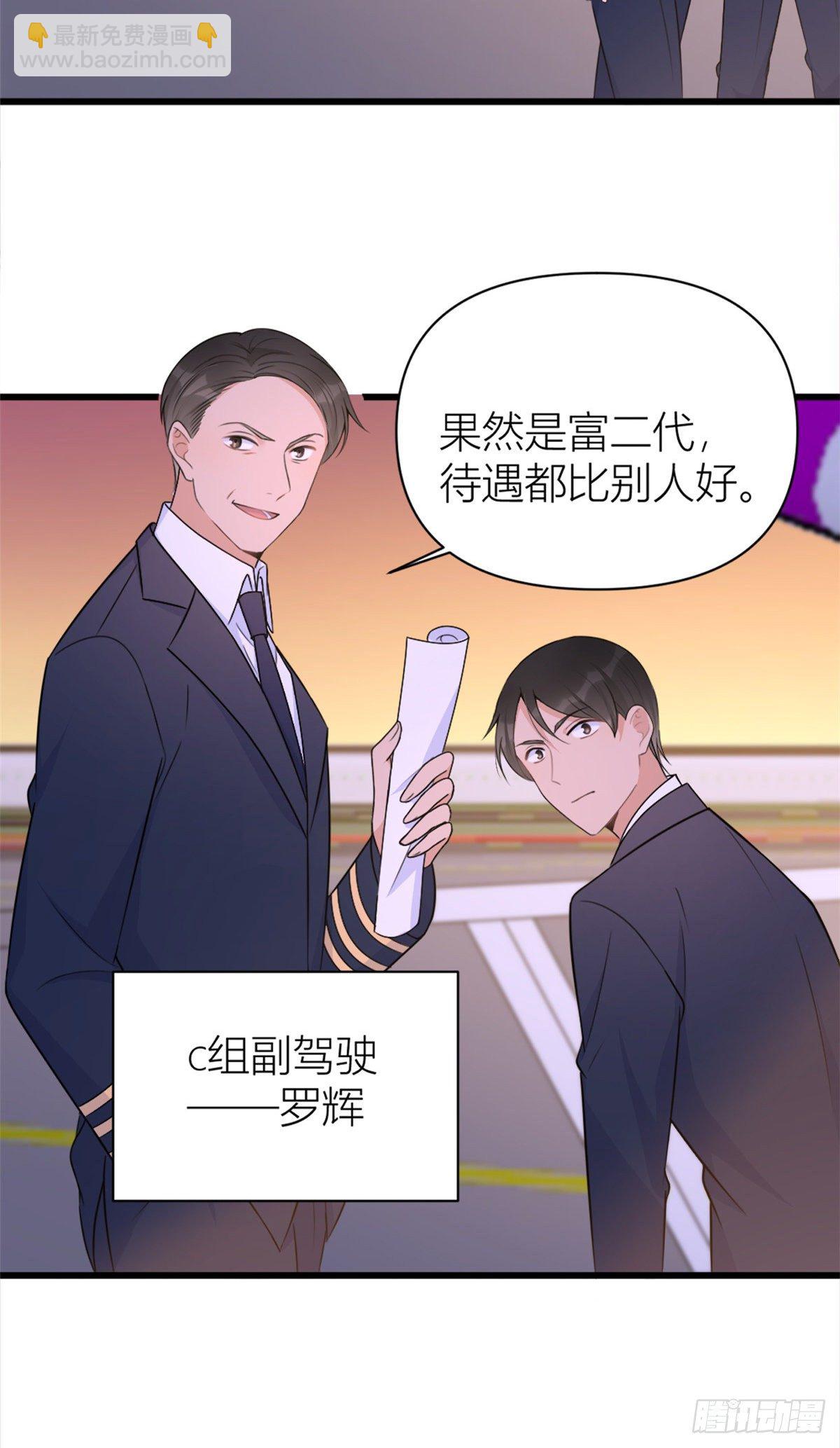 第49话 深情对视？15