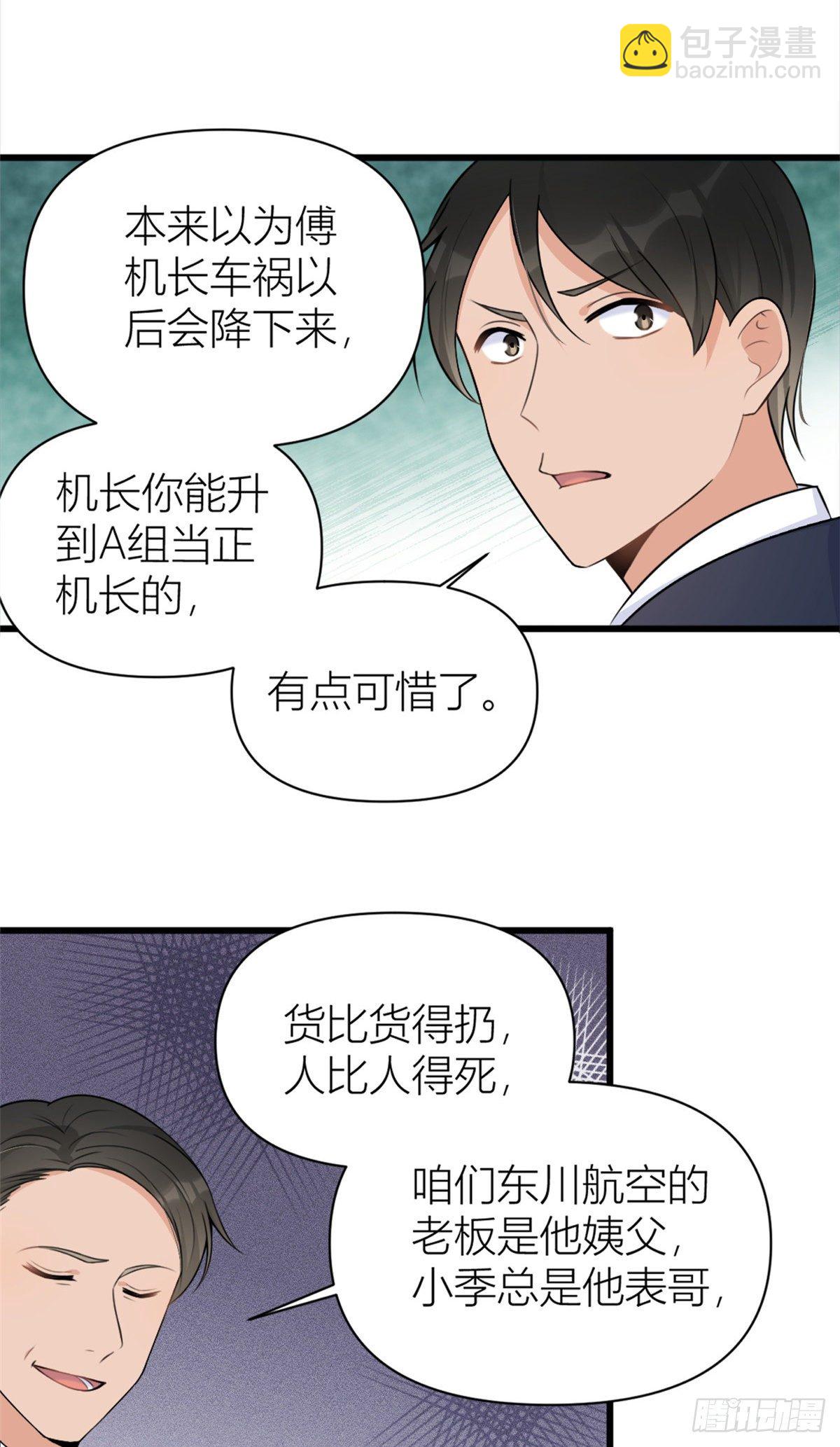 第49话 深情对视？16