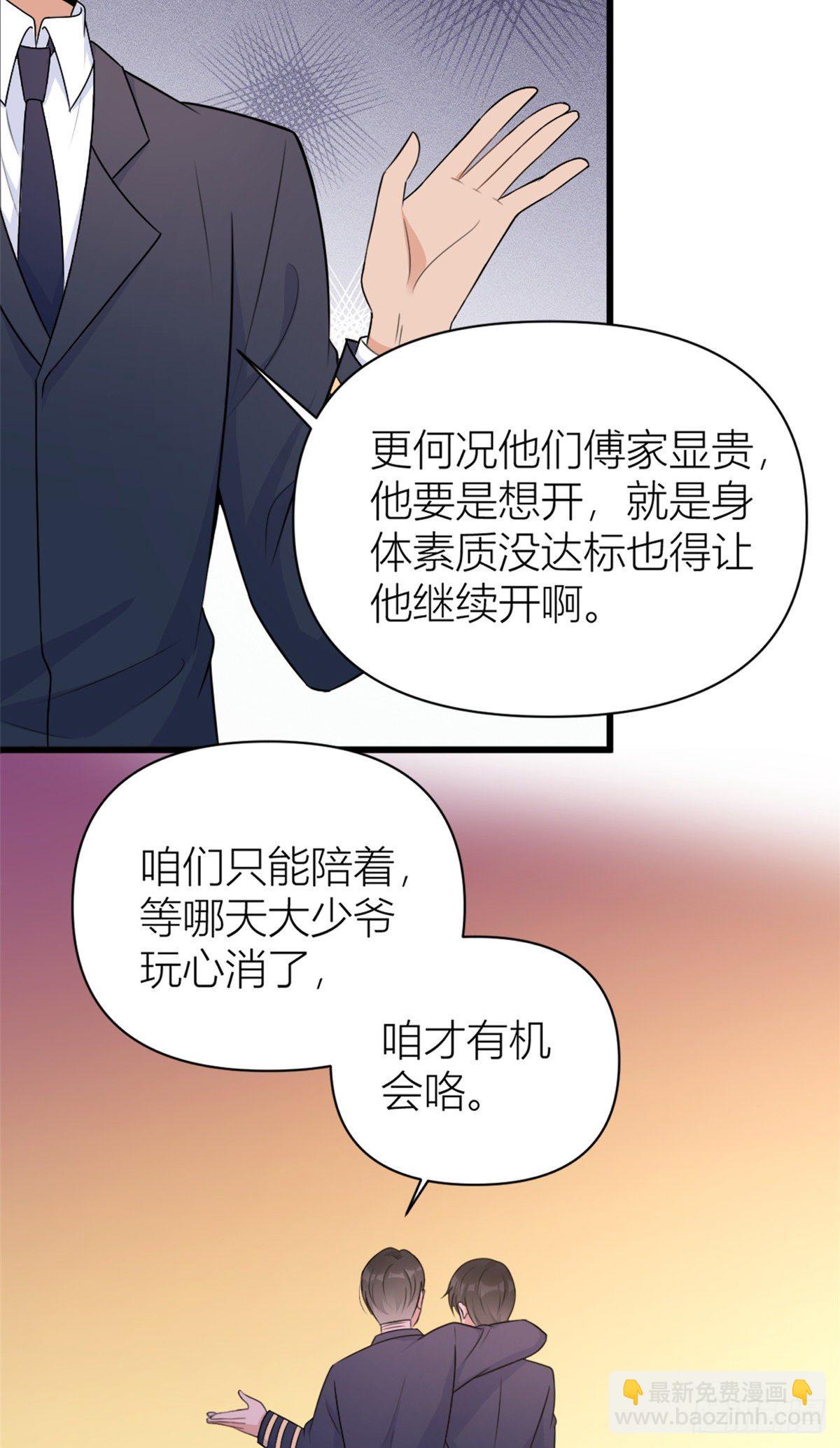 第49话 深情对视？17