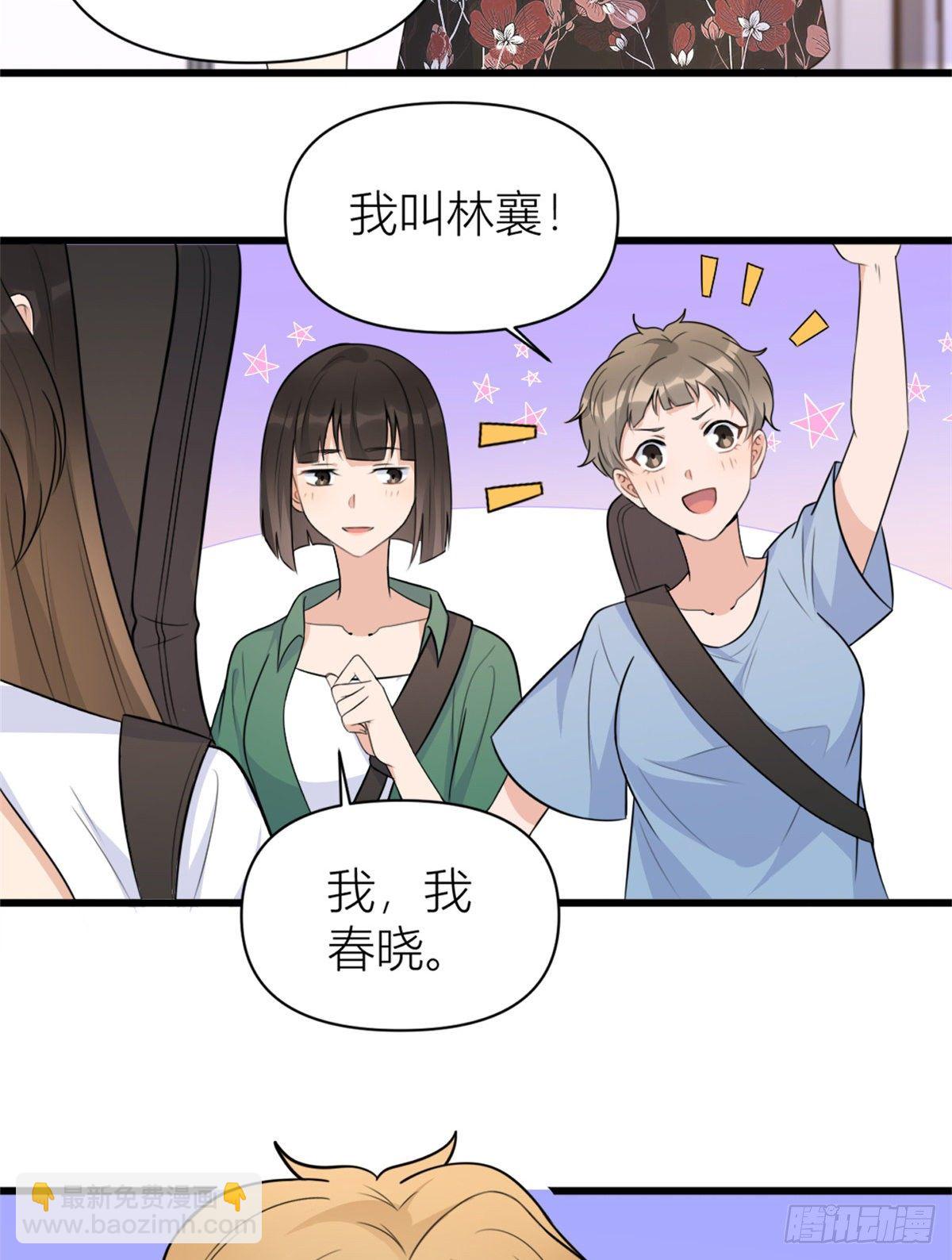 第49话 深情对视？2