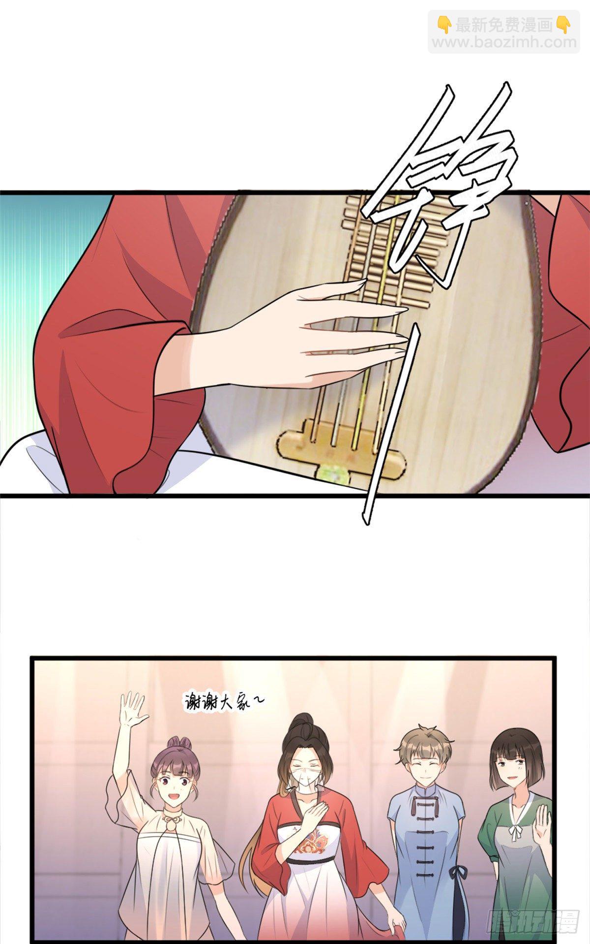 第49话 深情对视？29