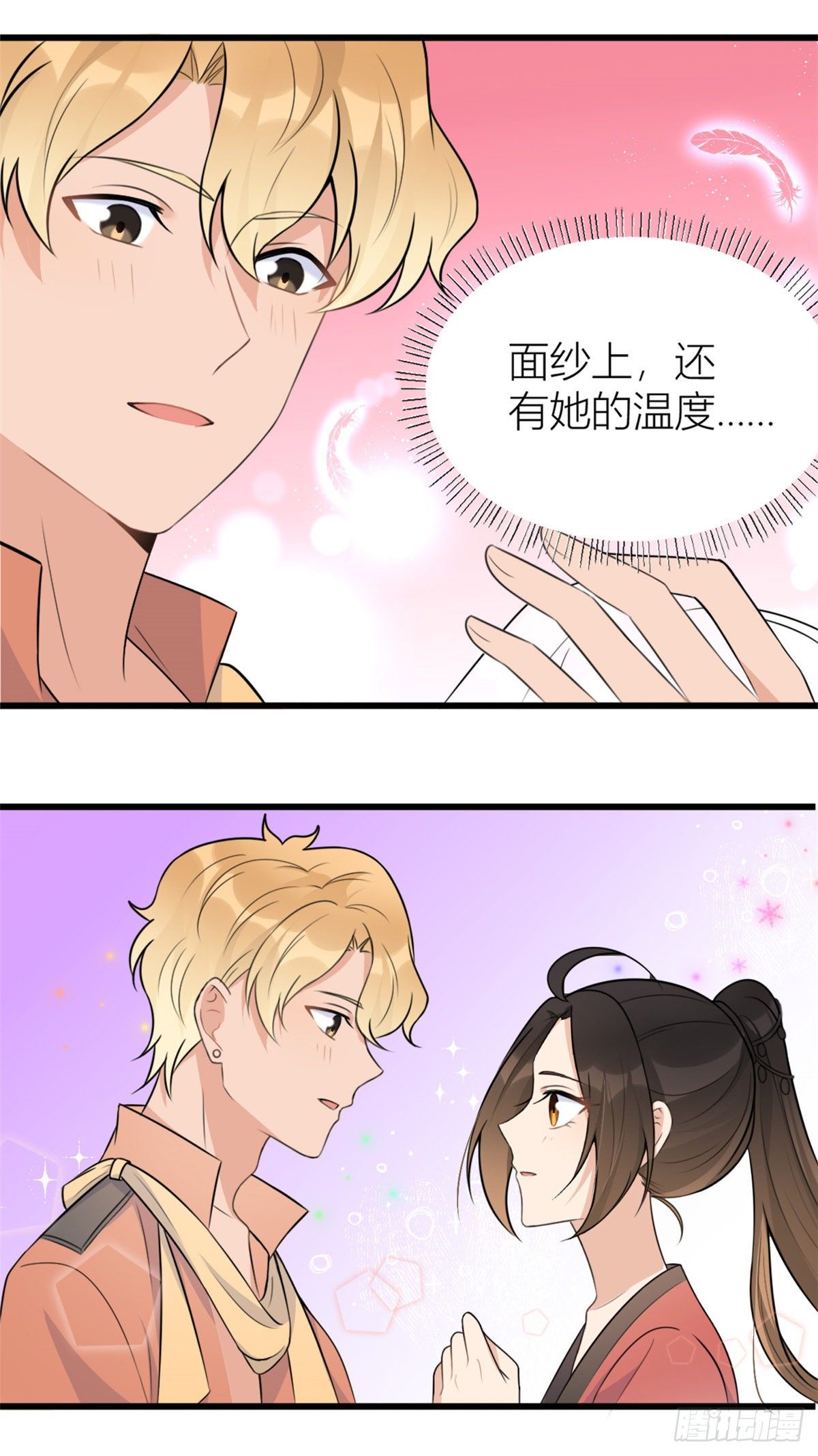 第49话 深情对视？35