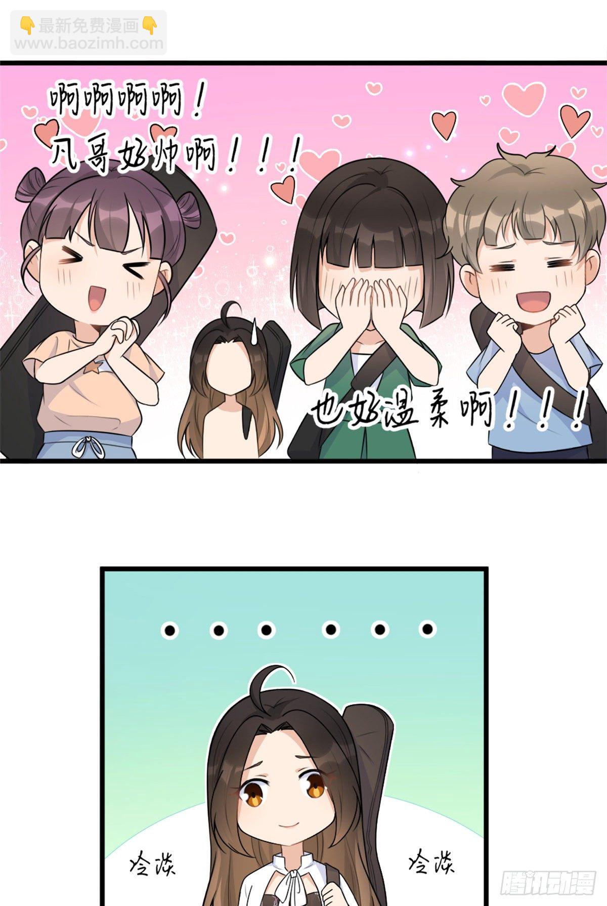 第49话 深情对视？4