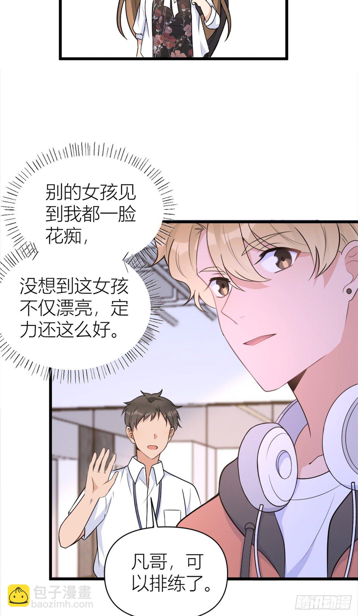 第49话 深情对视？5