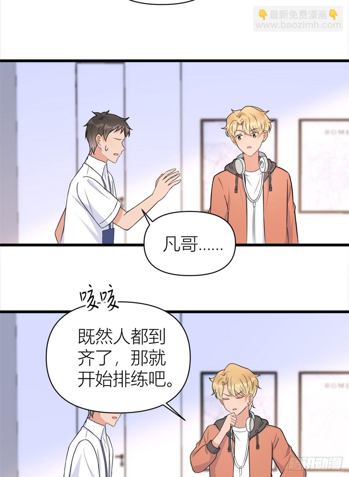 第49话 深情对视？6