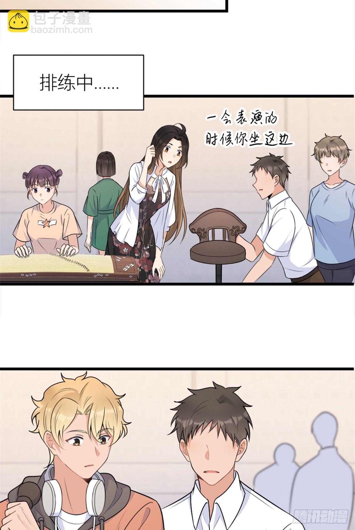第49话 深情对视？9