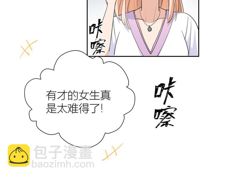 第52话 校花投票30