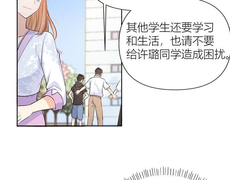 第52话 校花投票40
