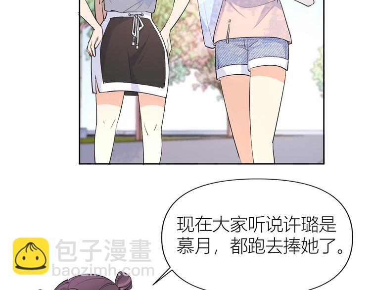 第52话 校花投票46