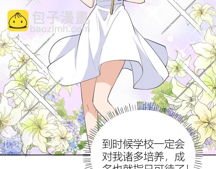 第52话 校花投票86