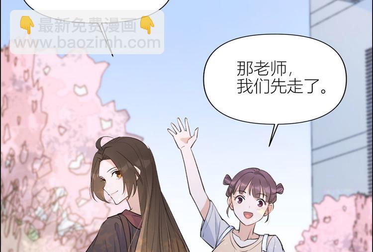第53话 爱上了吧？110
