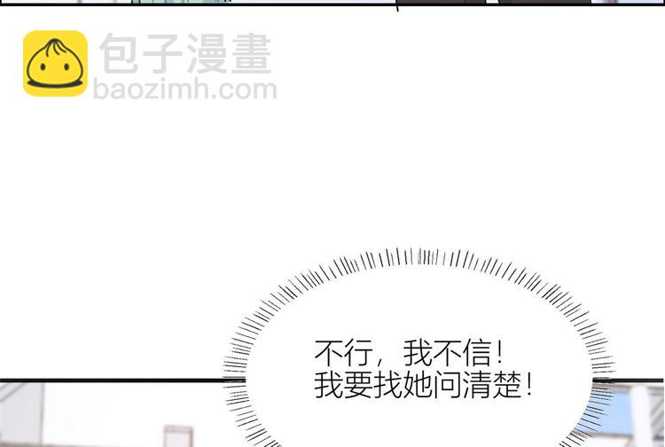 第53话 爱上了吧？124