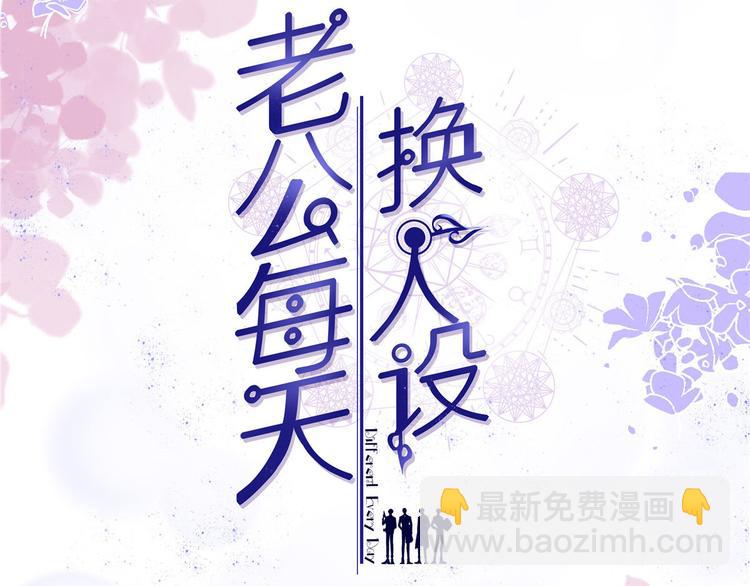 第53话 爱上了吧？137