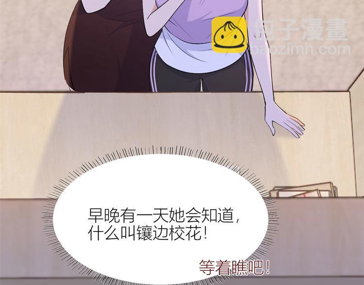 第53话 爱上了吧？23