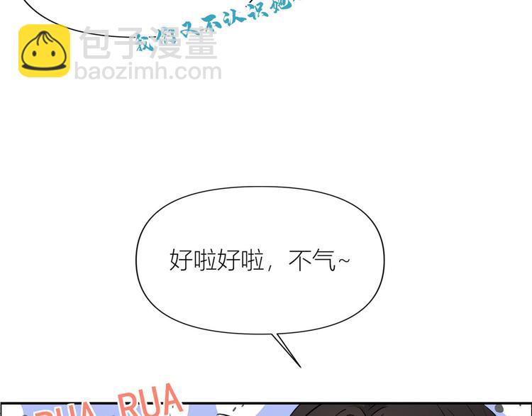 第53话 爱上了吧？29