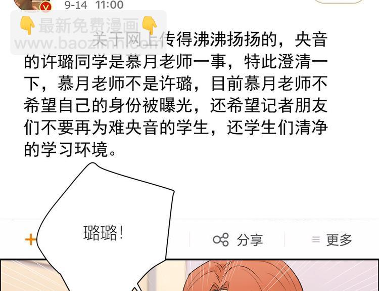 第53话 爱上了吧？5