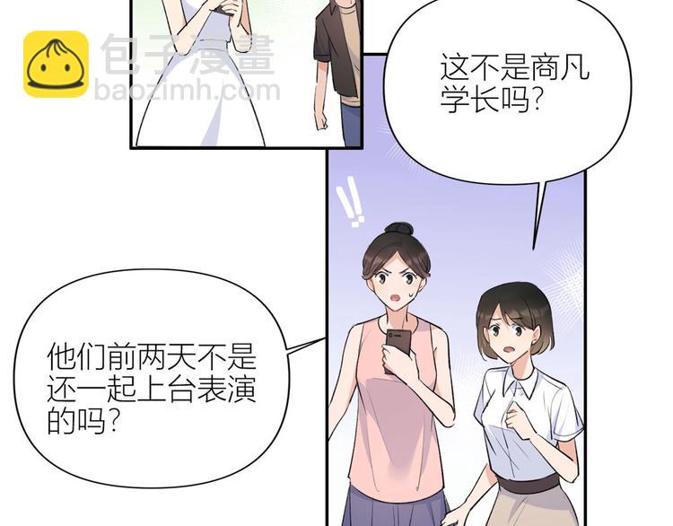 第53话 爱上了吧？66