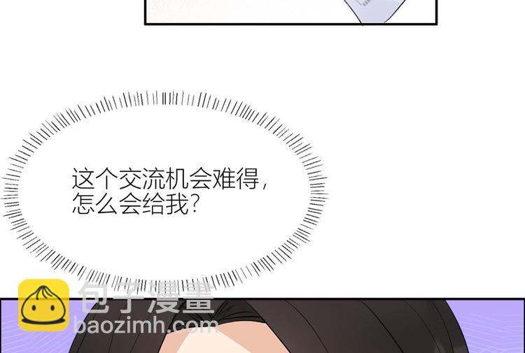 第53话 爱上了吧？93