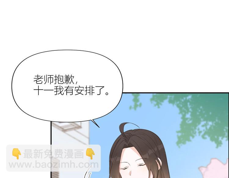 第53话 爱上了吧？95