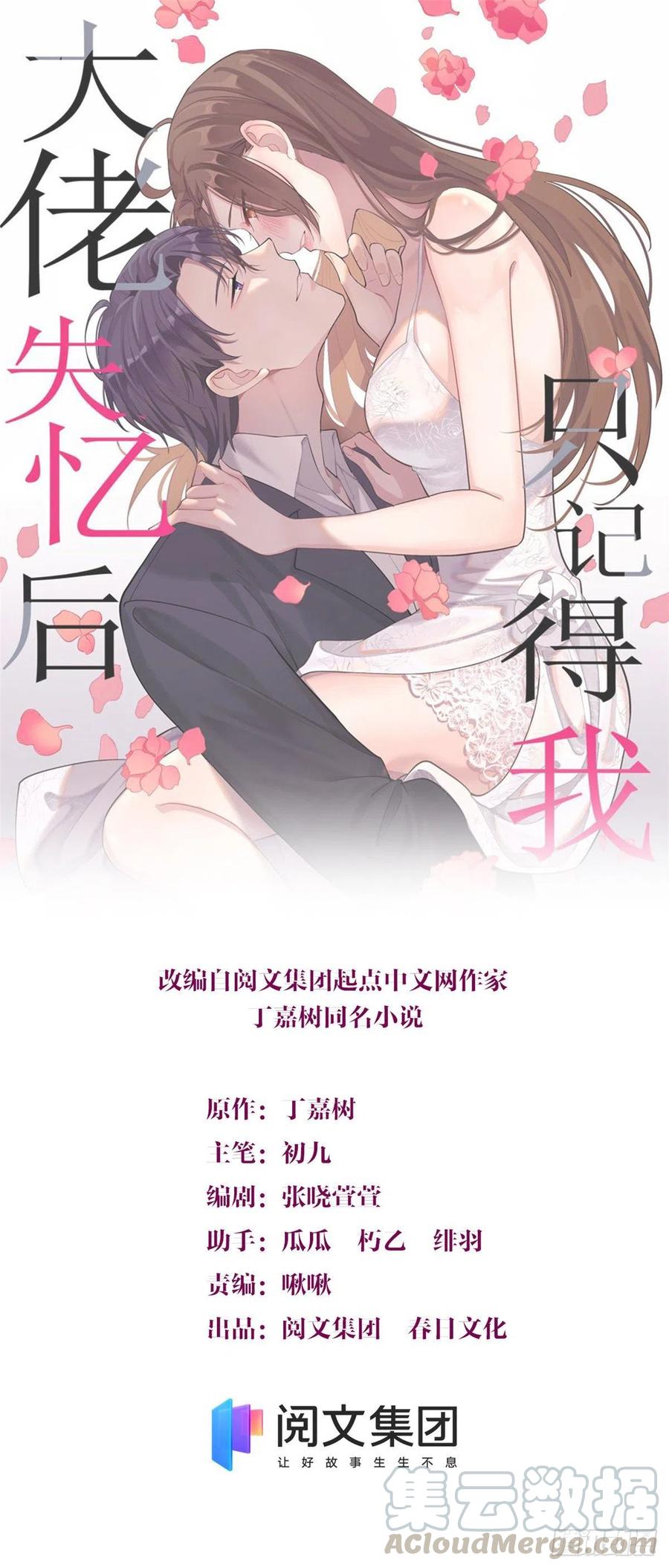 第56话 对不起0