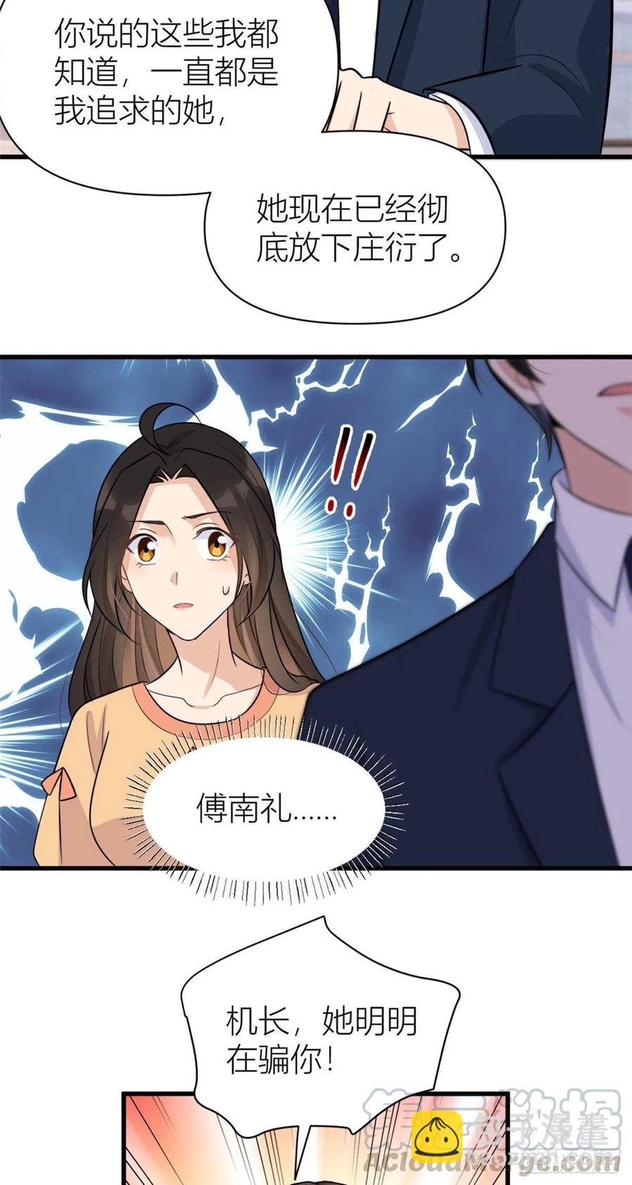 第56话 对不起12