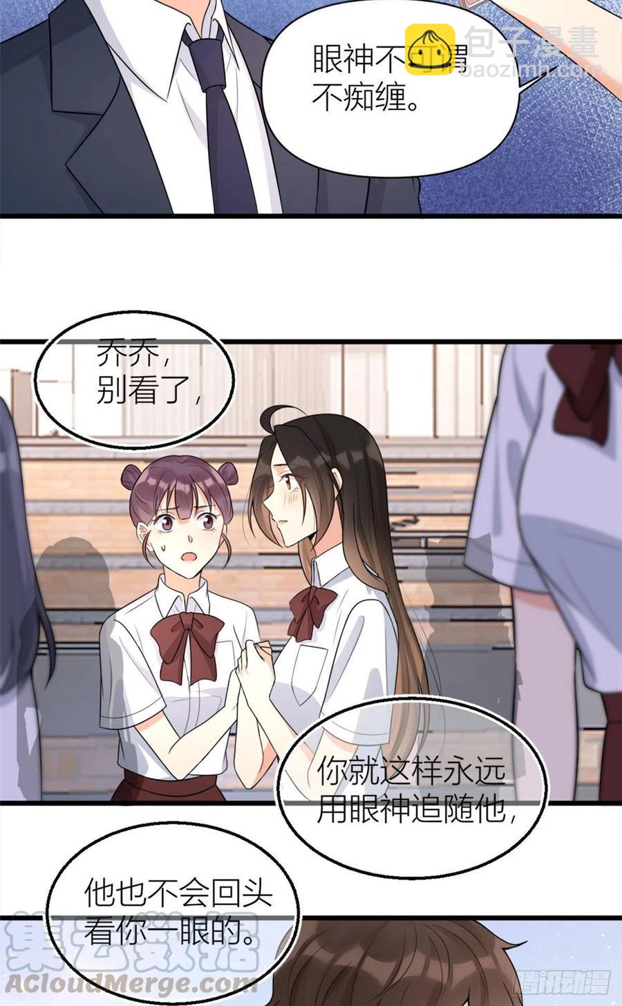第56话 对不起2