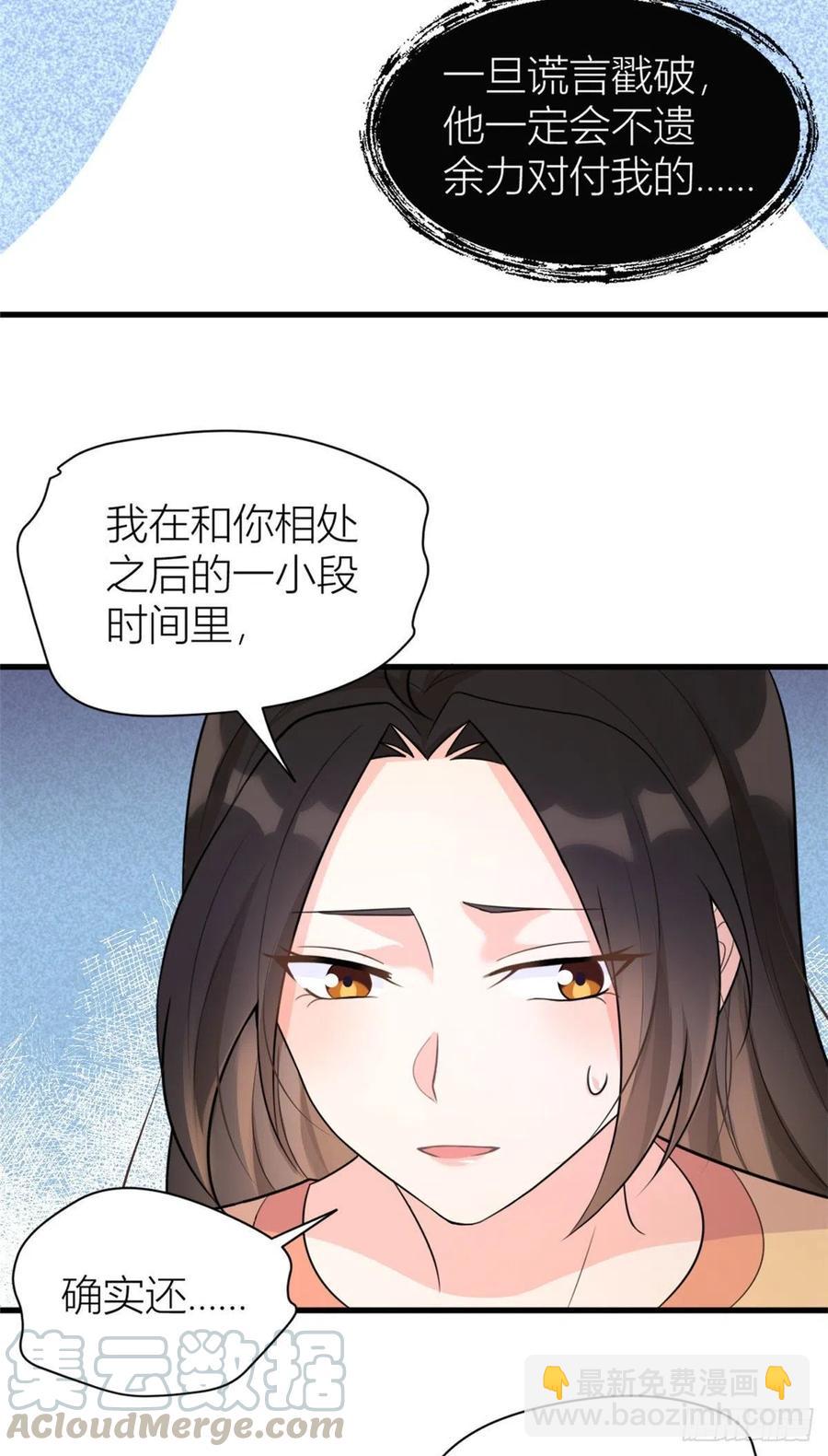 第56话 对不起30