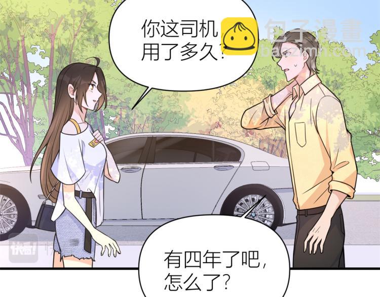 第60话 跟踪？45