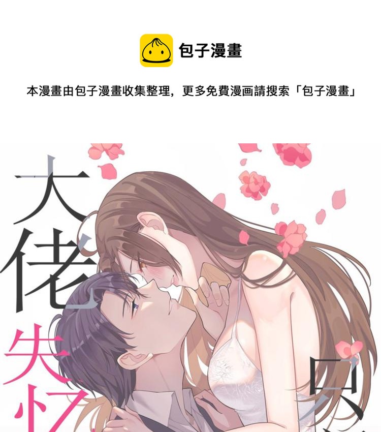 第61话 下次一定0