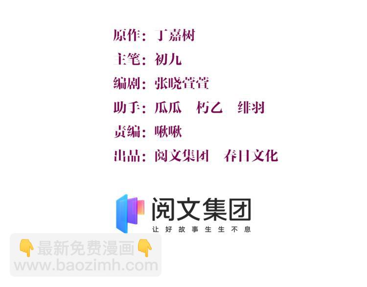 第61话 下次一定2