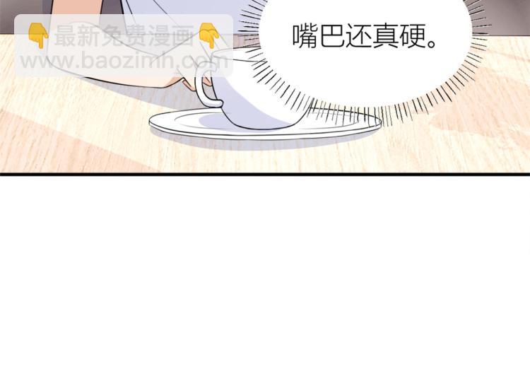 第61话 下次一定22