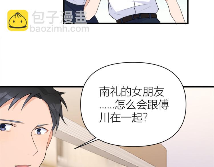 第61话 下次一定35
