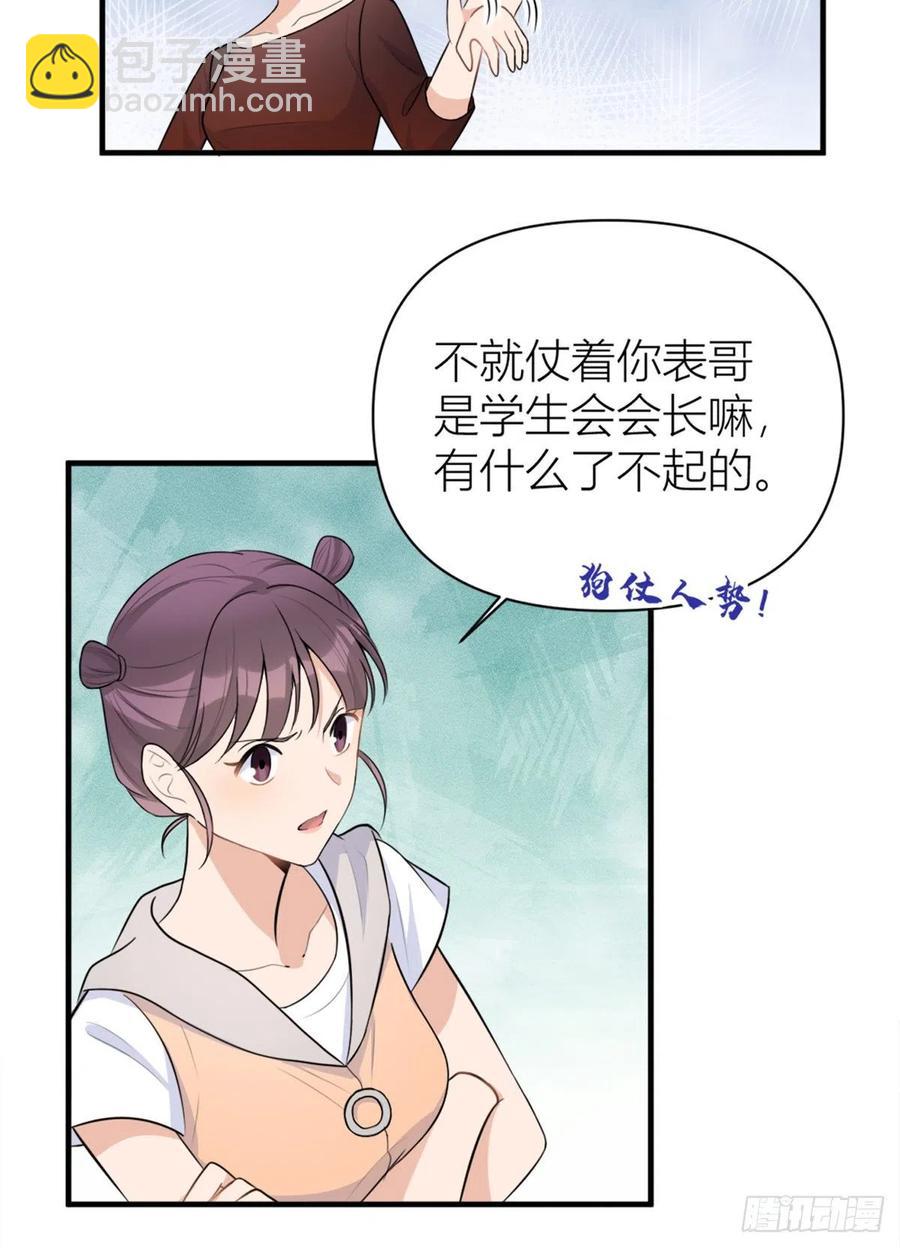 第69话 新人物登场11