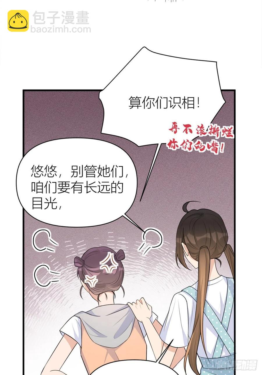第69话 新人物登场15