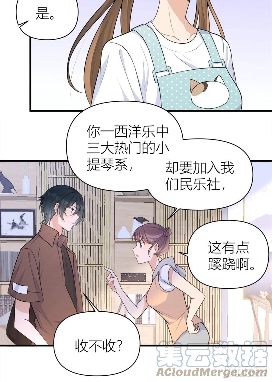 第69话 新人物登场22