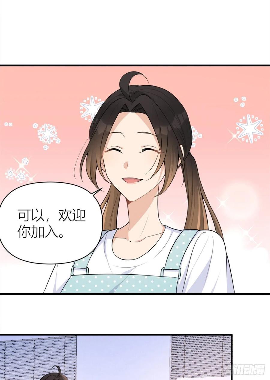 第69话 新人物登场23