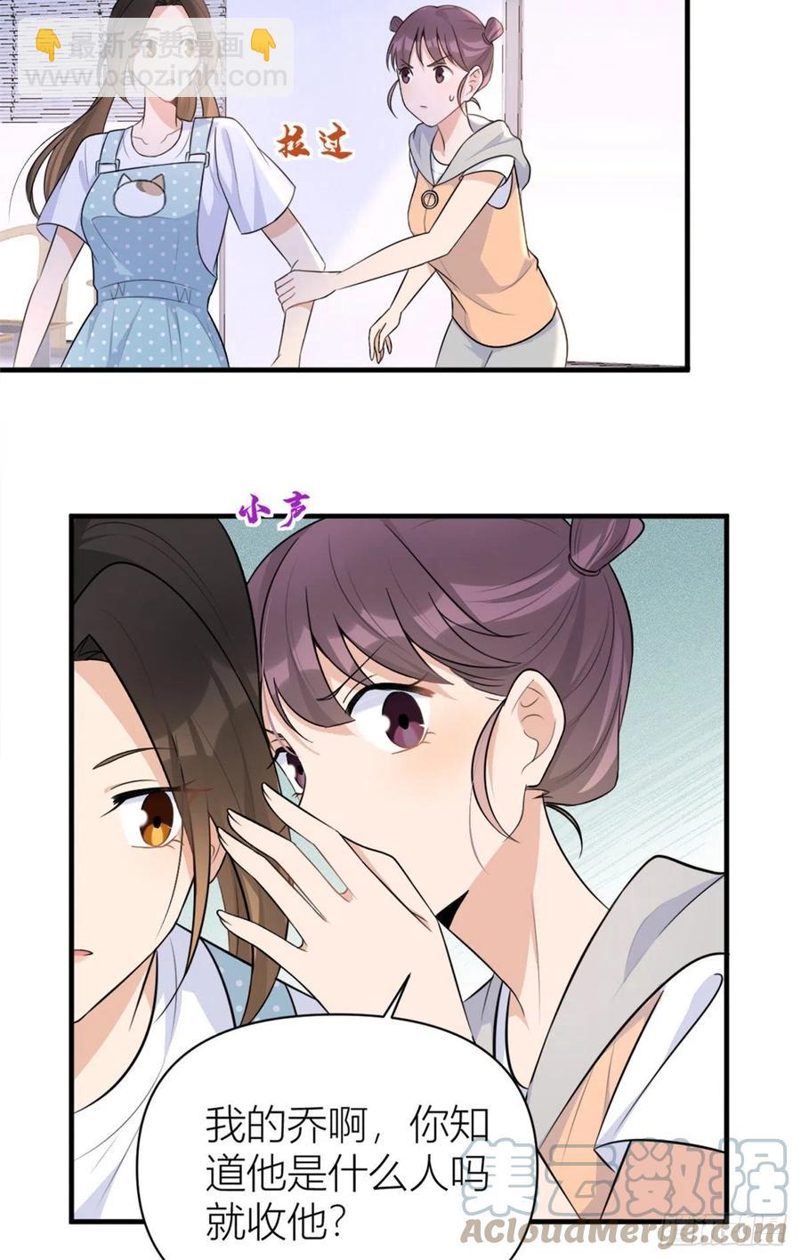 第69话 新人物登场24