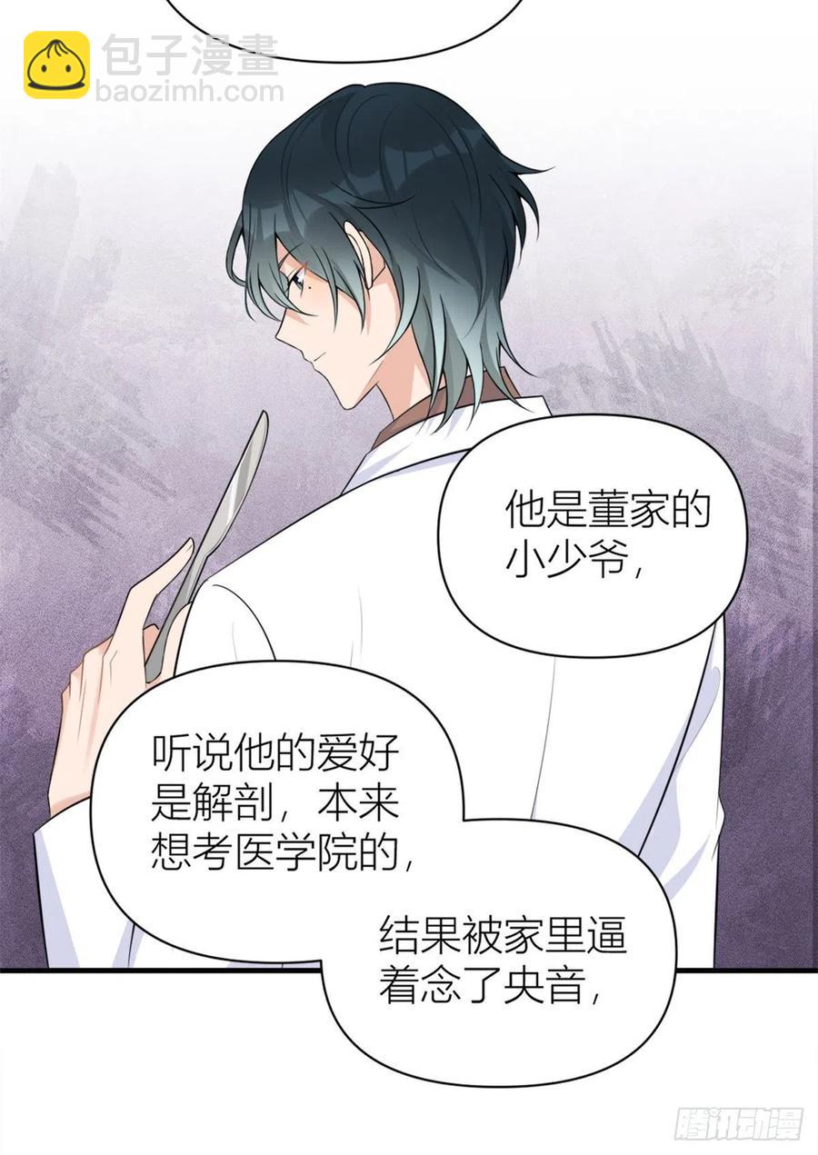第69话 新人物登场25