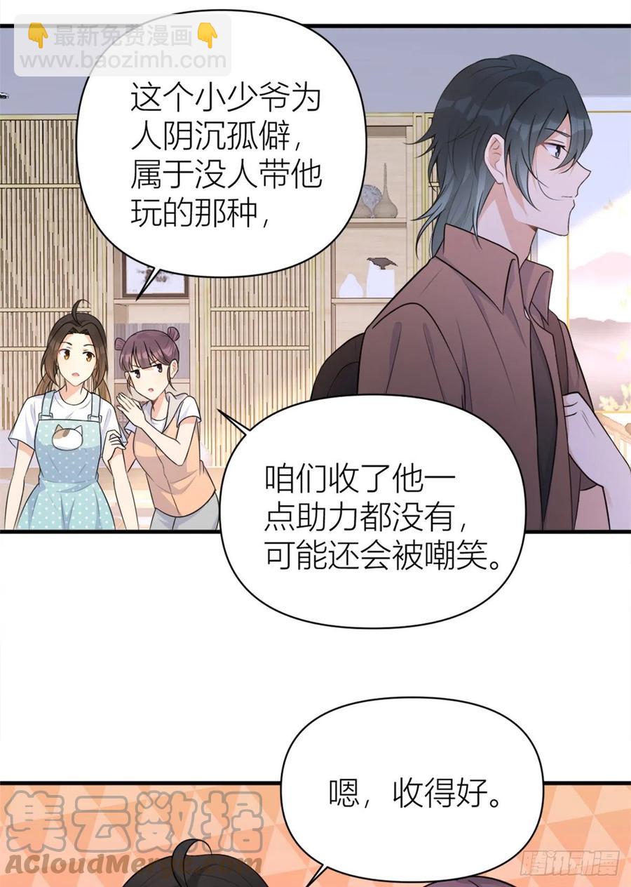 第69话 新人物登场26