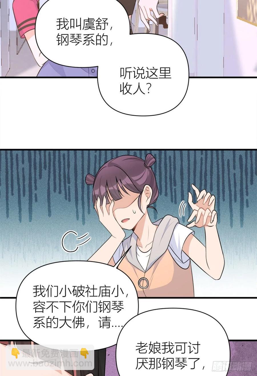 第69话 新人物登场29