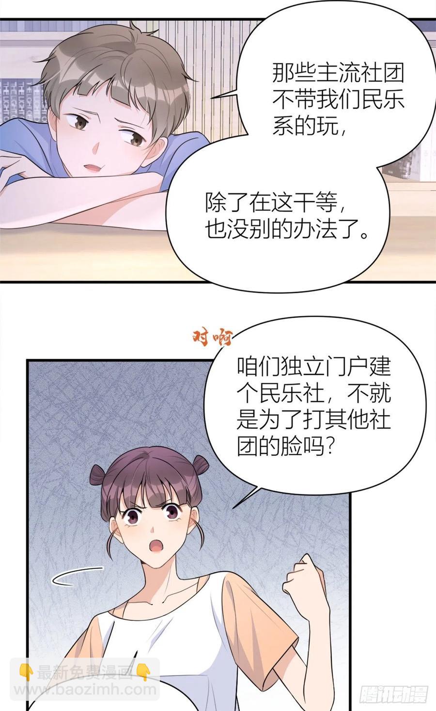第69话 新人物登场3