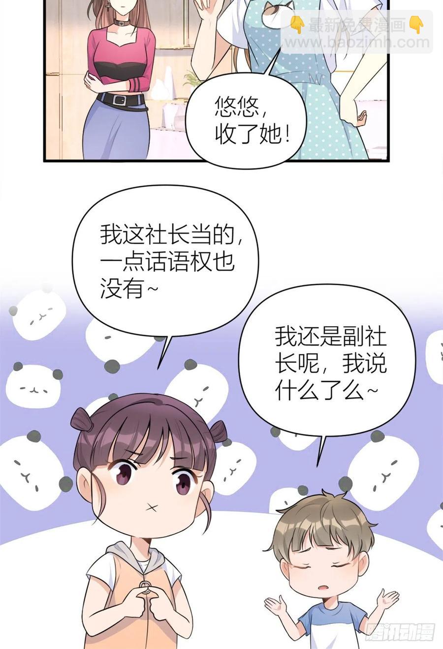 第69话 新人物登场31
