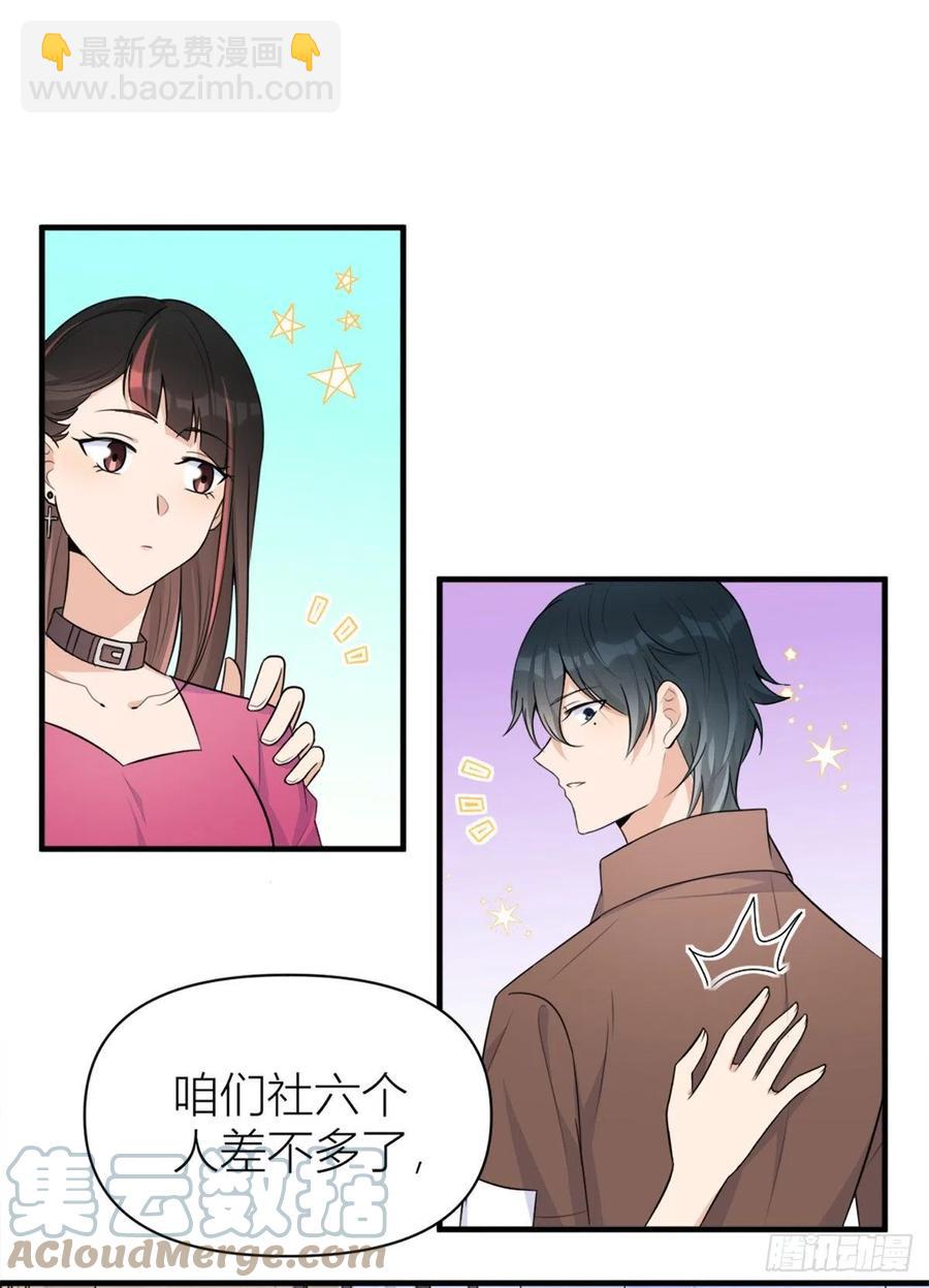 第69话 新人物登场32