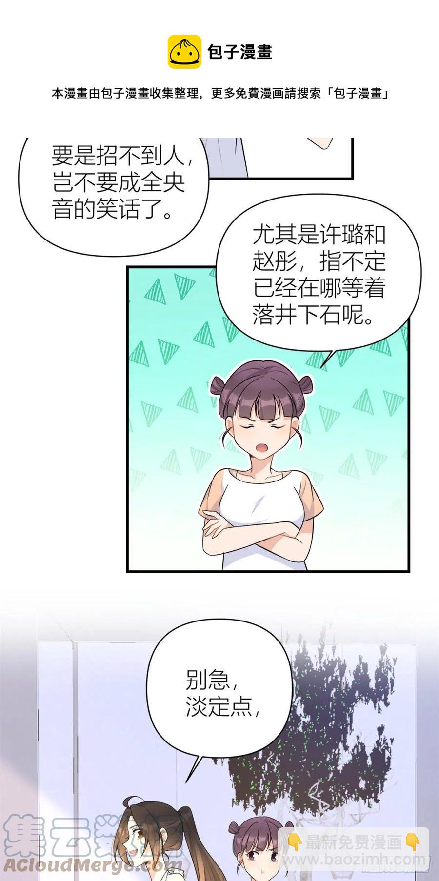 第69话 新人物登场4