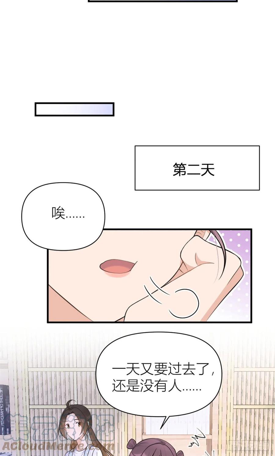 第69话 新人物登场6