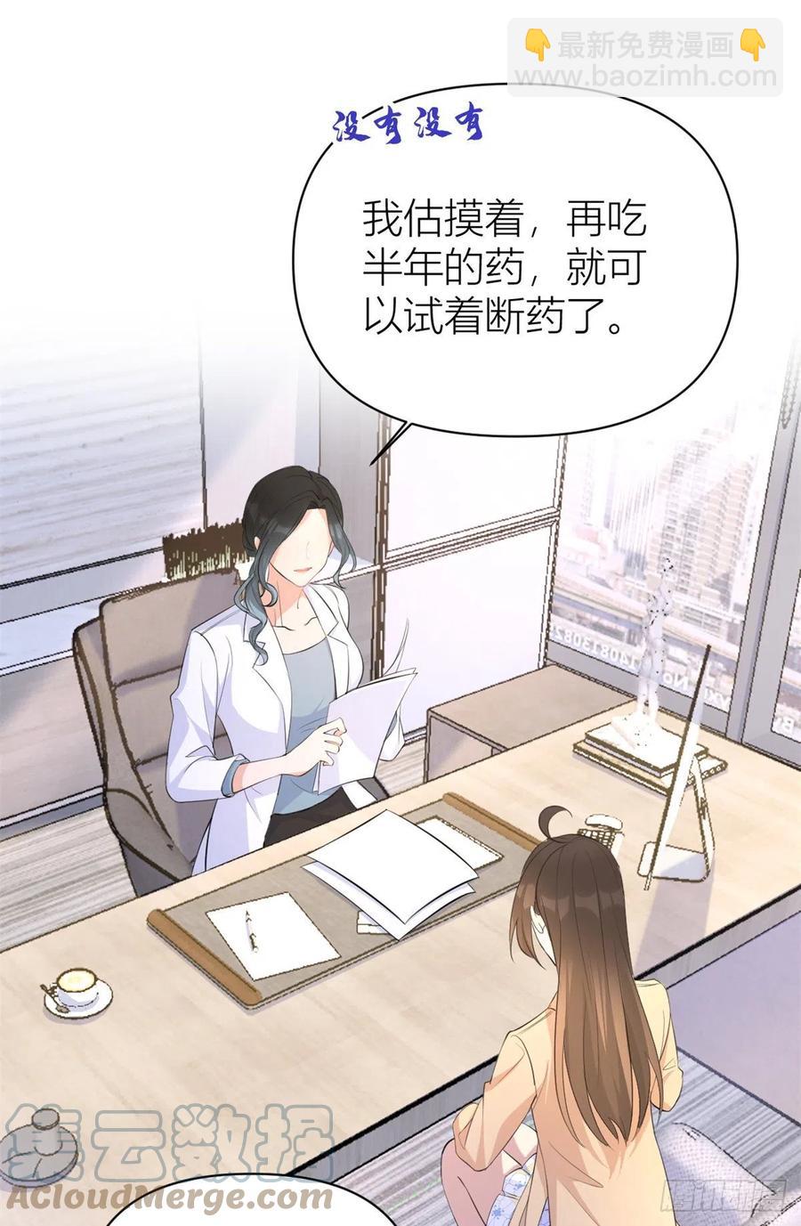 第70话 退学危机？！24
