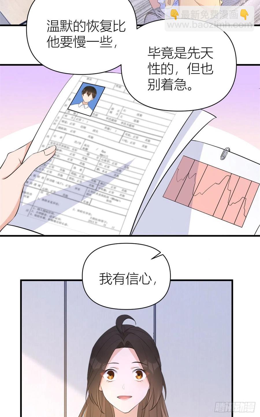 第70话 退学危机？！25