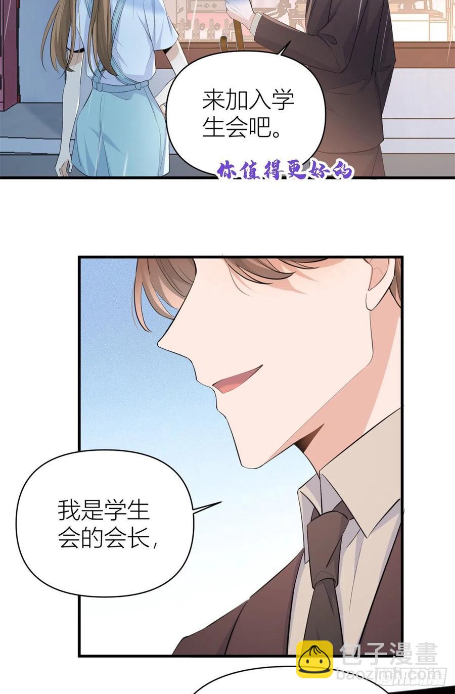 第70话 退学危机？！3