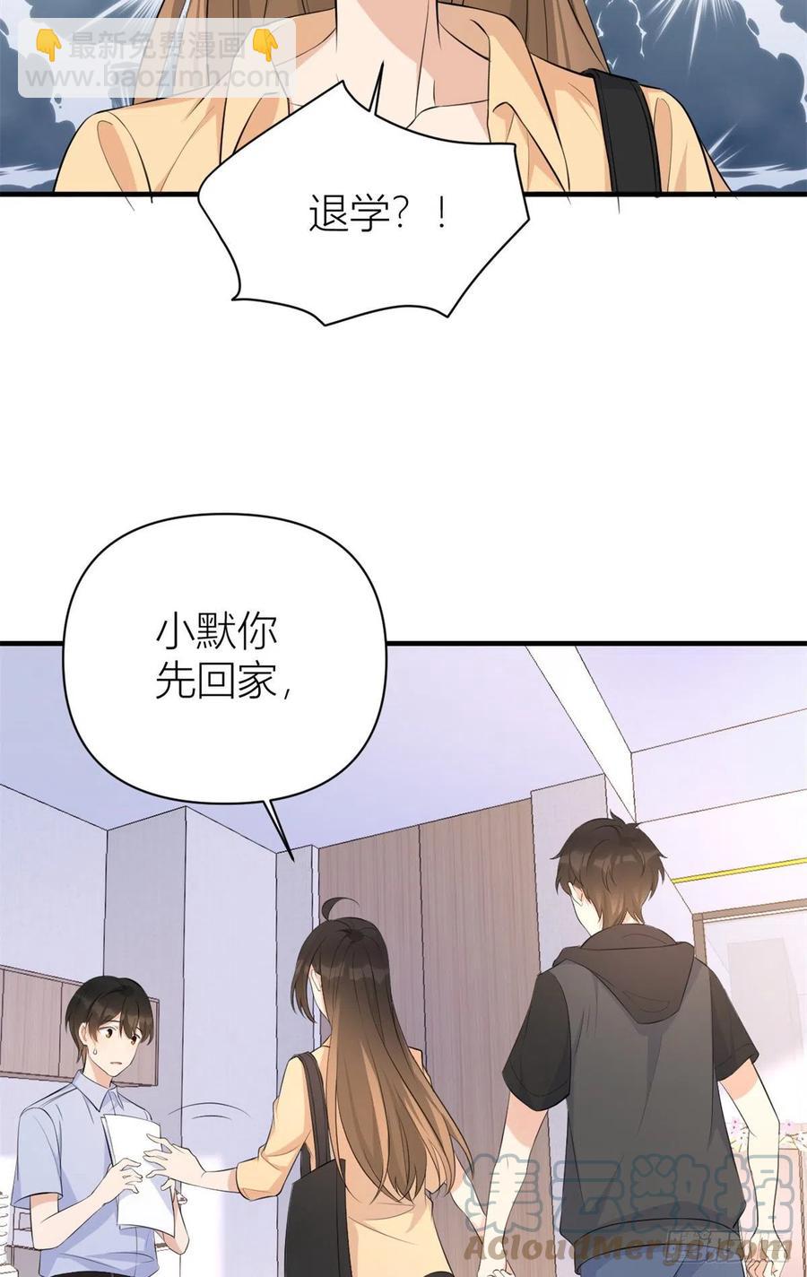 第70话 退学危机？！30